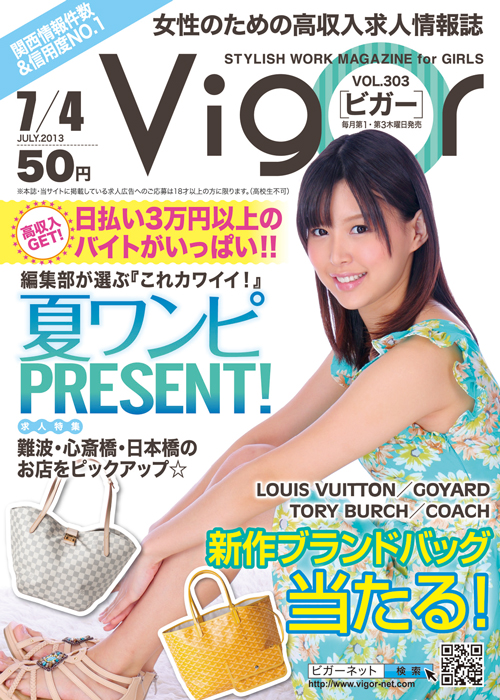 Vol.303（2013年6月20日発行）