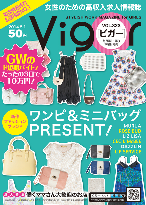 Vol.323（2014年4月17日発行）