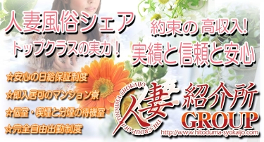 西中島人妻紹介所 西中島南方 ホテルヘルス
