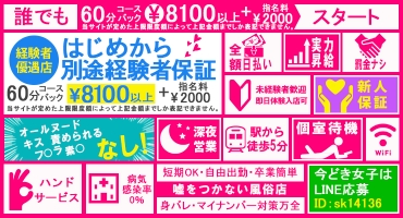 Sな彼女。 梅田 M性感
