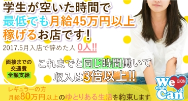 club Can Can 祇園 祇園 ホテルヘルス