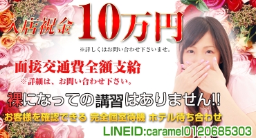人妻の欲求 西中島南方 ホテルヘルス
