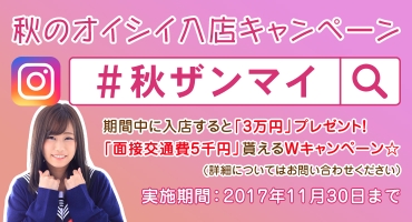 妄想する女学生たち梅田校 日本橋 ホテルヘルス