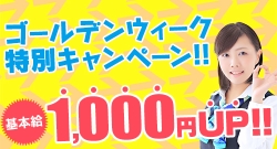 発情する奥様たち 梅田店 梅田 ホテルヘルス