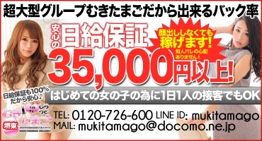 むきたまご堺 堺東・堺・南大阪 ホテルヘルス