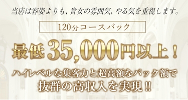 アマテラス 福原 ソープ