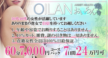 おいらん 十三 十三 ホテルヘルス