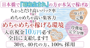 GM奥さん 日本橋 待ち合わせヘルス