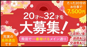 ポニーテール 飛田新地 料亭