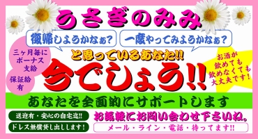 うさぎのみみ 福原 サロン