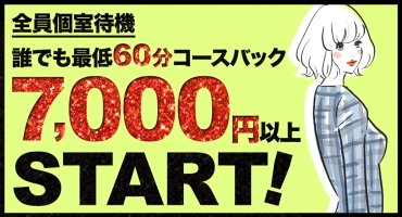 ひとみ商店 谷九・上本町 ホテルヘルス