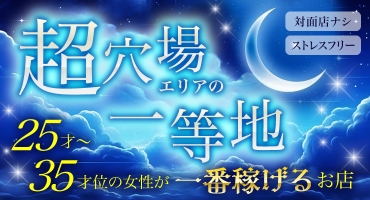 大阪 飛田新地 料亭 夜月