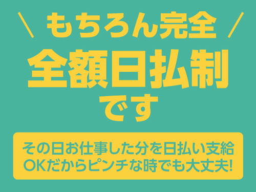 サロン 加古川・明石 プッシーキャット