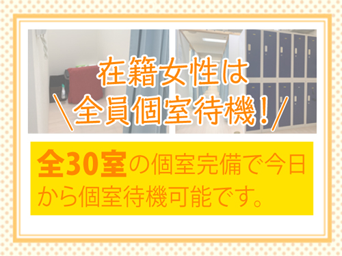 ホテルヘルス 谷九・上本町 奥様の実話 谷九店