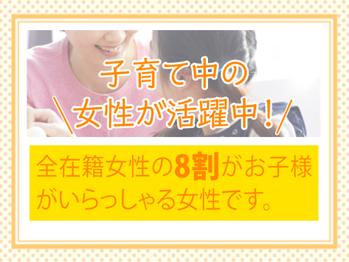 ホテルヘルス 谷九・上本町 奥様の実話 谷九店