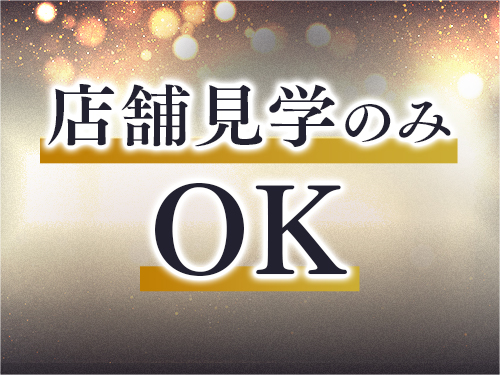 待ち合わせヘルス 日本橋 熟女総本店日本橋ミナミエリア店