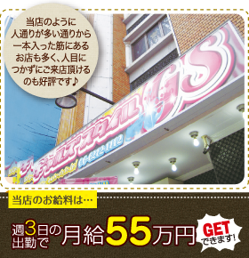 当店のように人通りが多い通りから一本入った筋にあるお店も多く、人目につかずにご来店頂けるのも好評です♪