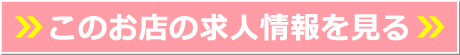 ■大阪／梅田 ■ツーショットキャバクラ 和風ぱみゅぱみゅ 店舗詳細へ