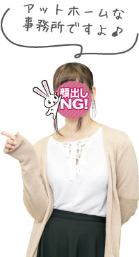 アットホームな事務所ですよ♪