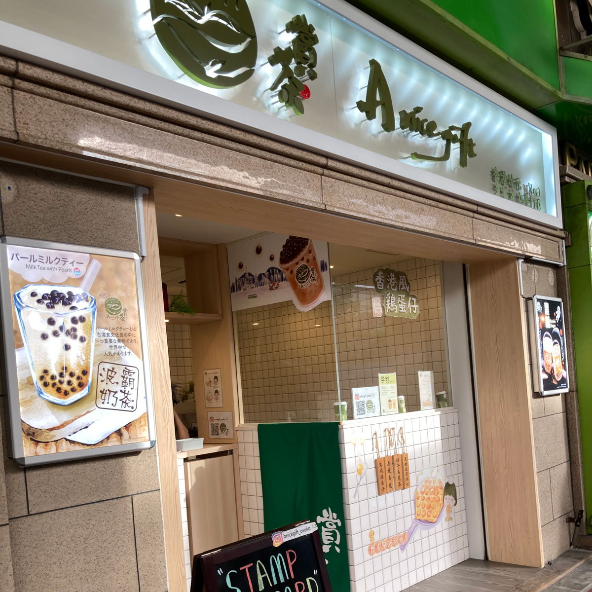 難波 - 【閉業】賞茶 anicegift 難波店