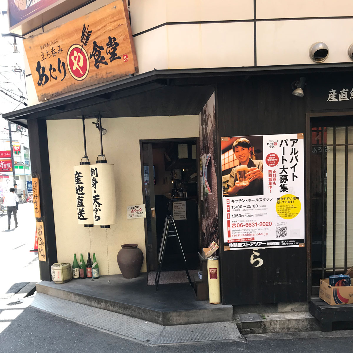 難波 - 立ち呑み あたりや食堂 なんば店