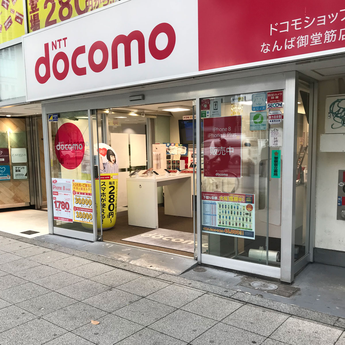 難波 - ドコモショップ なんば御堂筋店