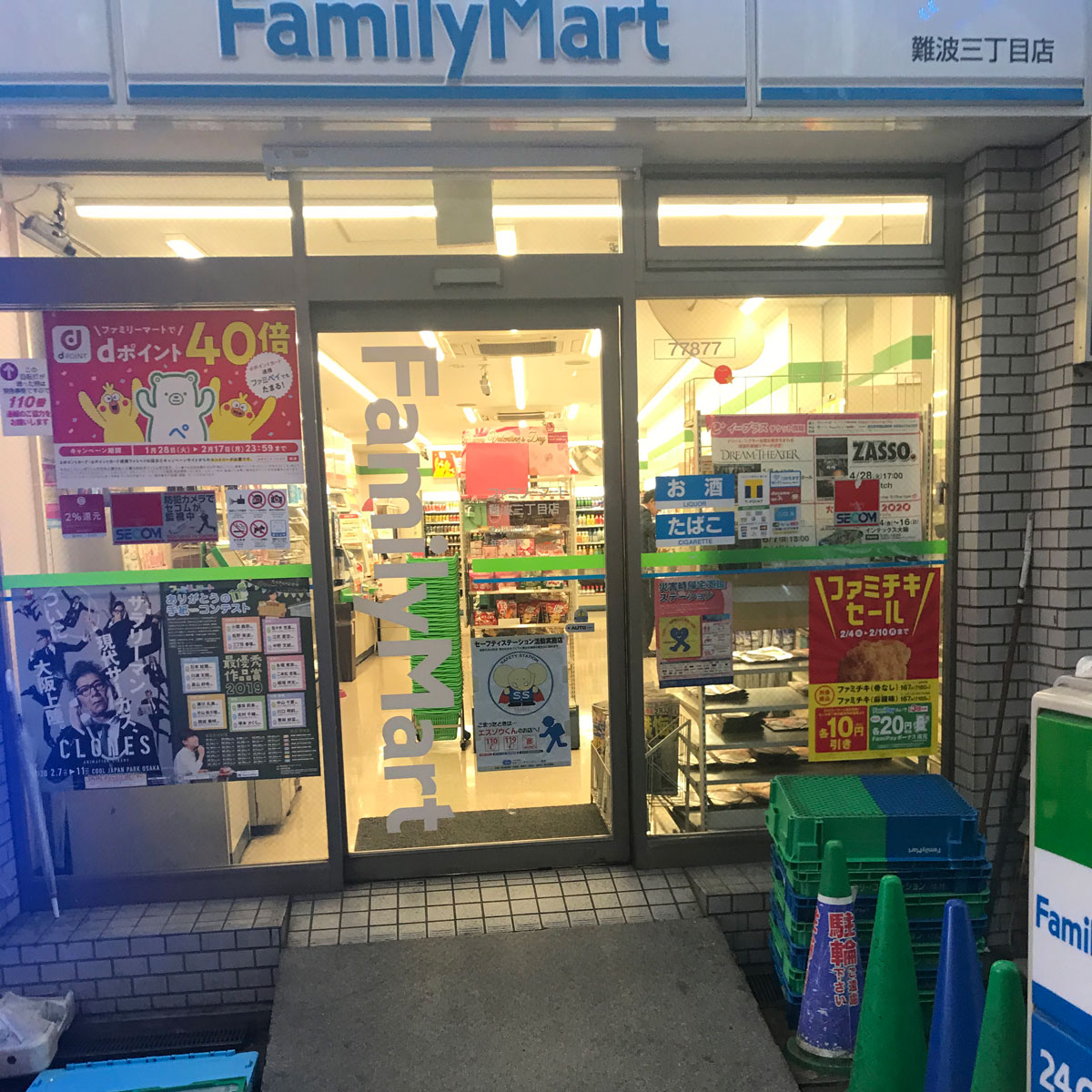 難波 - ファミリーマート 難波三丁目店