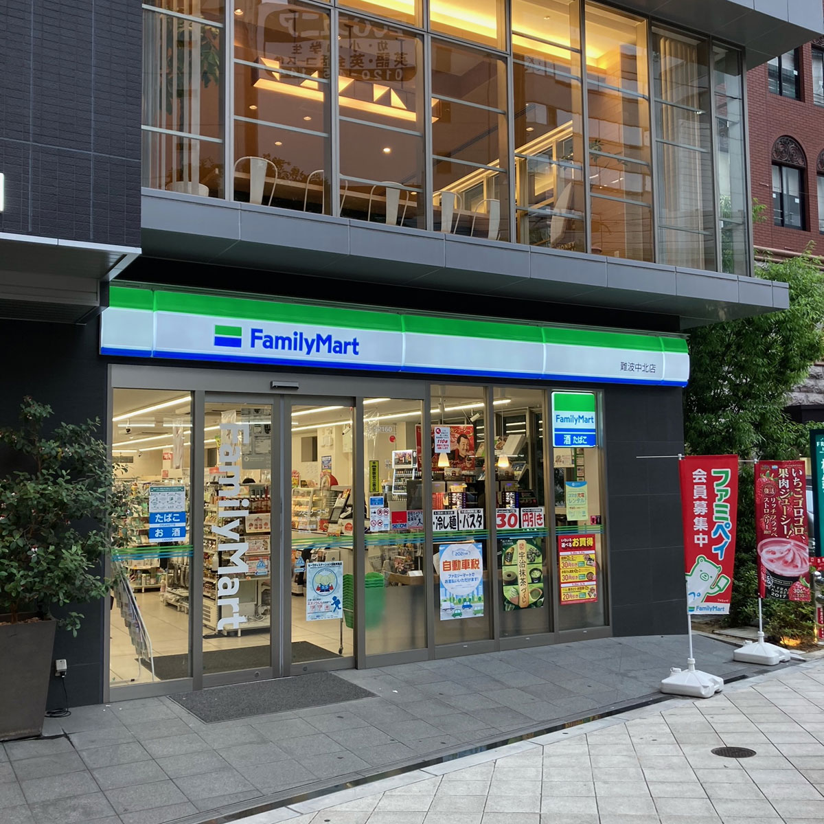 難波 - ファミリーマート 難波中北店