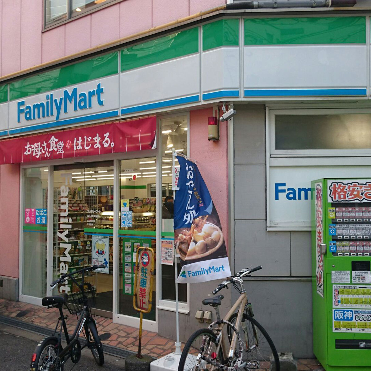 難波 - ファミリーマート なんば楽座店