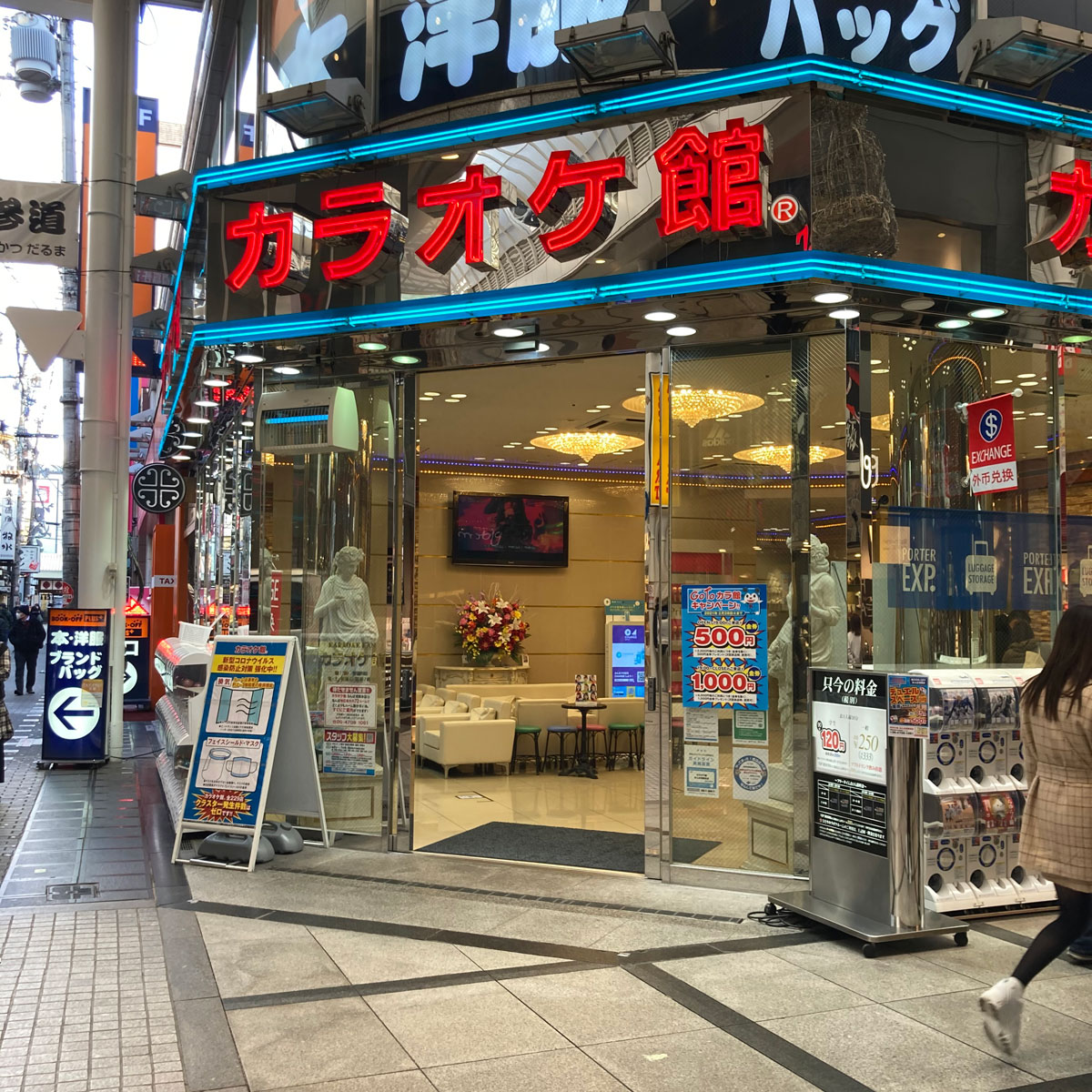 難波 - カラオケ館 なんば戎橋本店