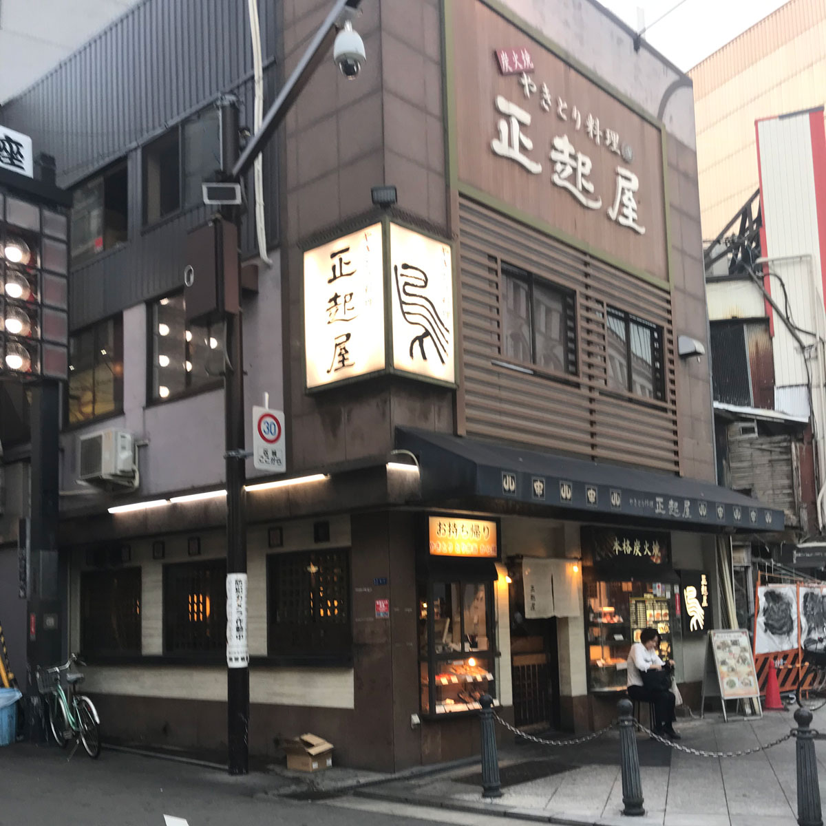 難波 - 正起屋 難波店