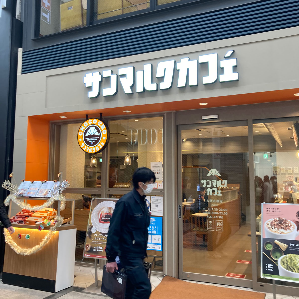 難波 - サンマルクカフェ 大阪戎橋店