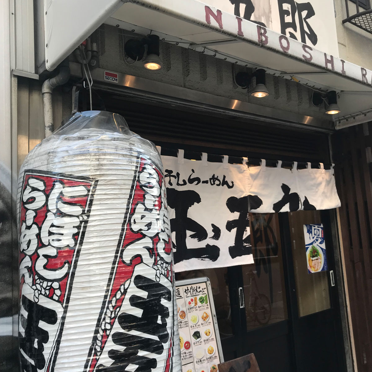 難波 - 煮干しらーめん玉五郎 五代目 難波店