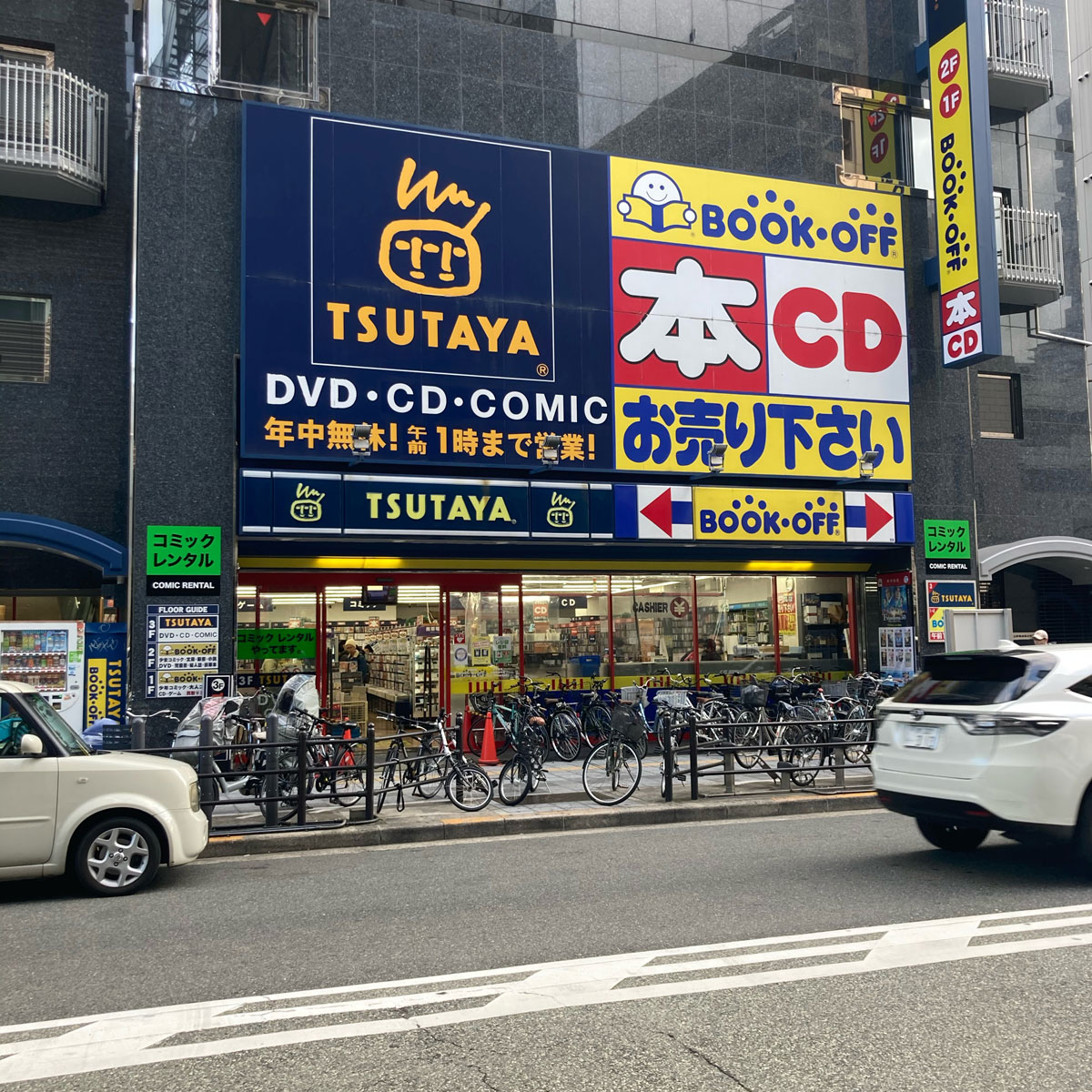 難波 - TSUTAYA 大阪難波中店