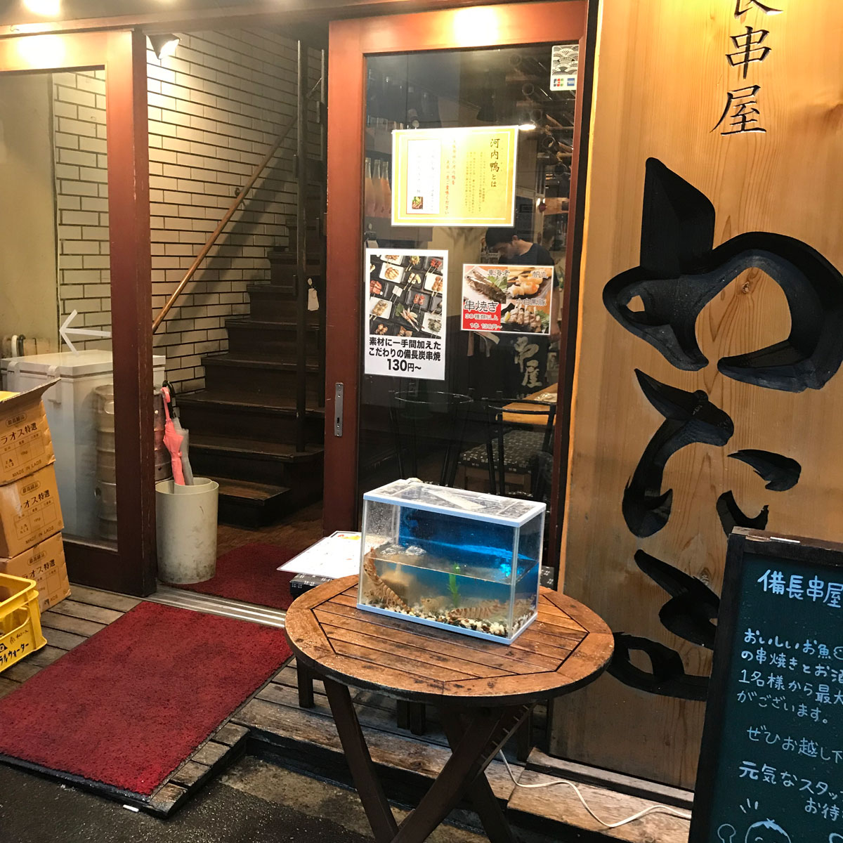 難波 - 備長串屋 わたる 難波本店