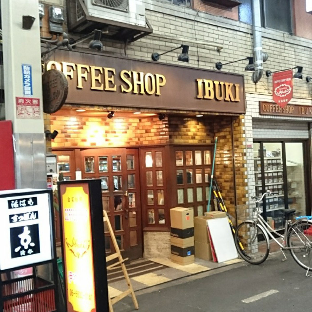 日本橋 - 伊吹珈琲店 黒門市場