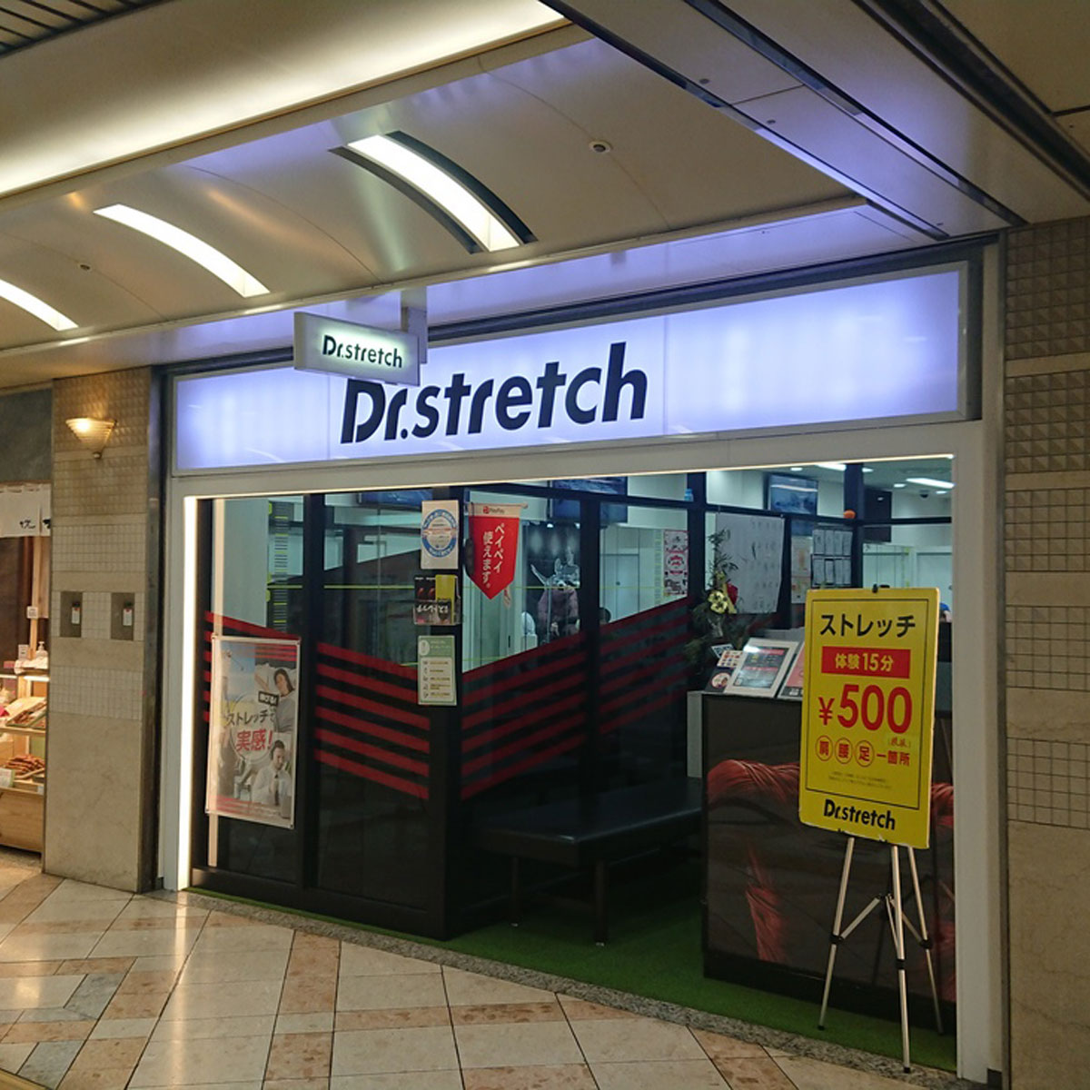 日本橋 - Dr.stretch なんばウォーク店