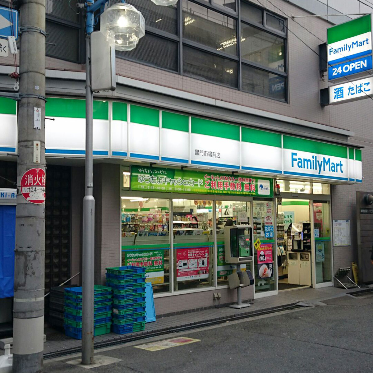 日本橋 - ファミリーマート黒門市場前店