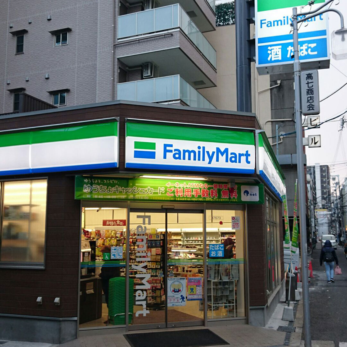 日本橋 - ファミリーマート黒門市場東店