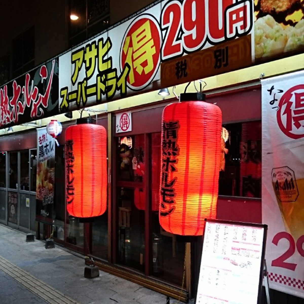 日本橋 - 千日前酒場 情熱ホルモン