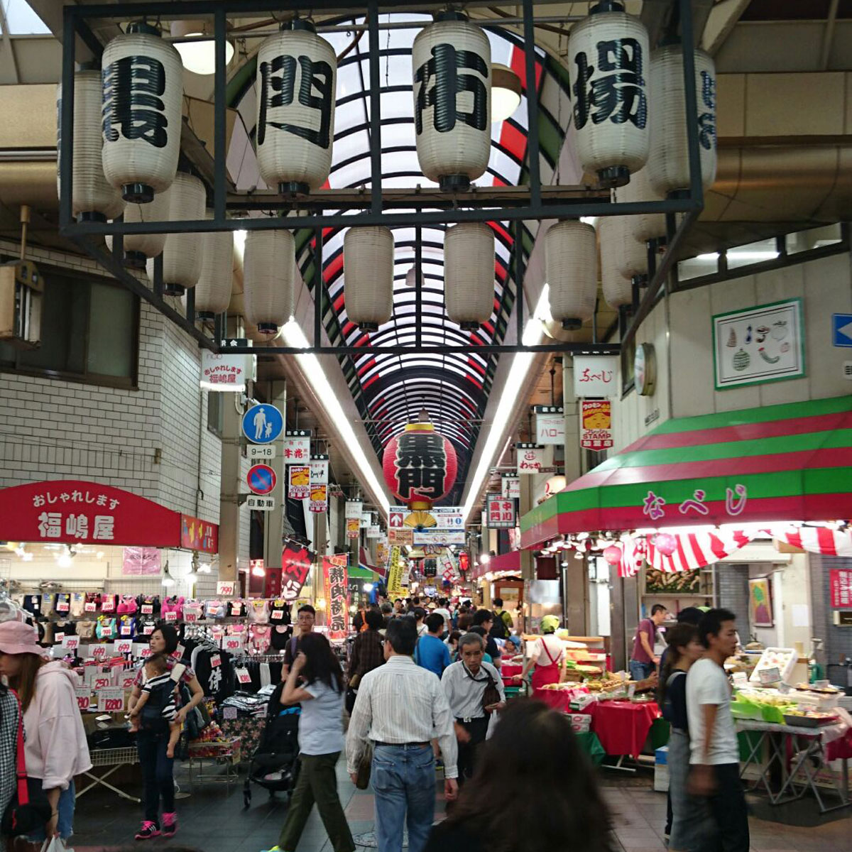 日本橋 - 黒門市場