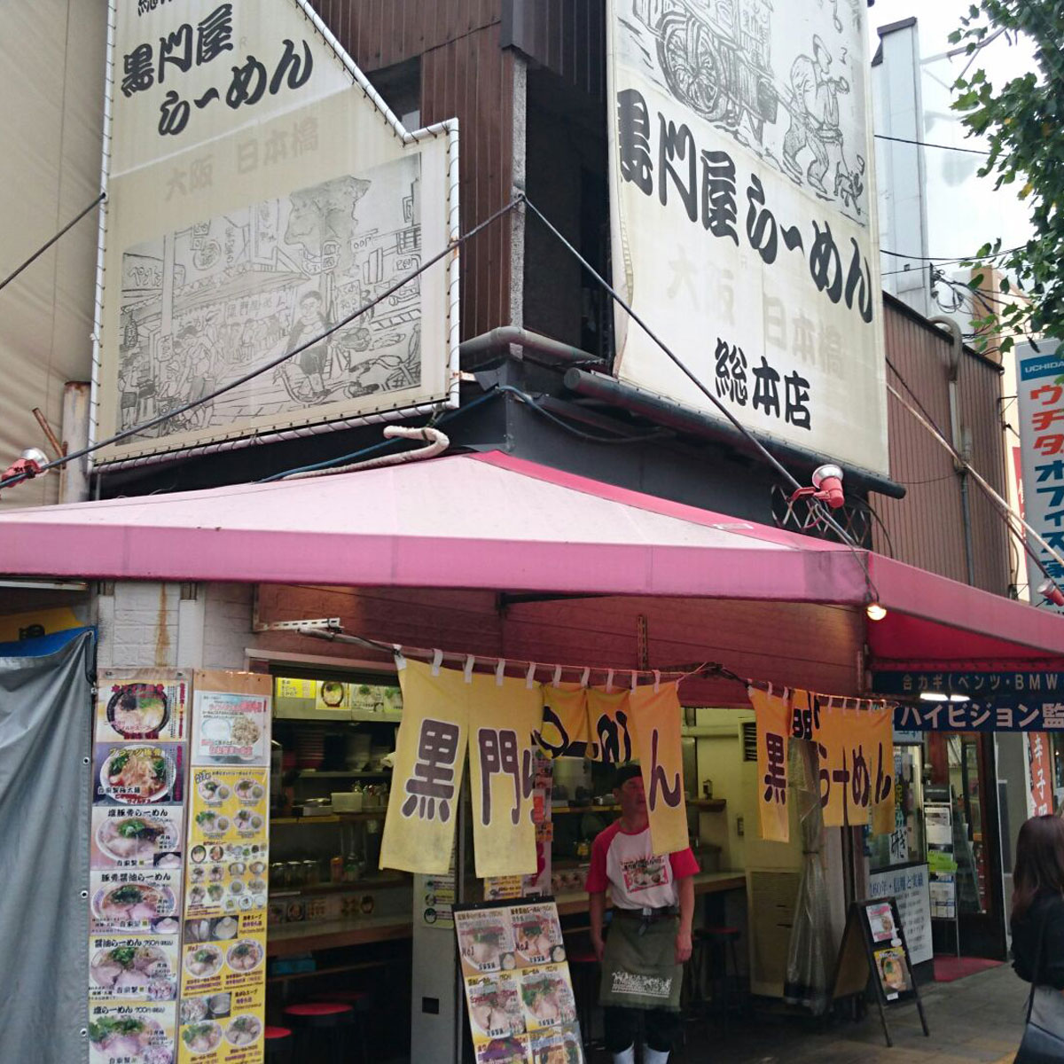 日本橋 - 黒門屋らーめん総本店