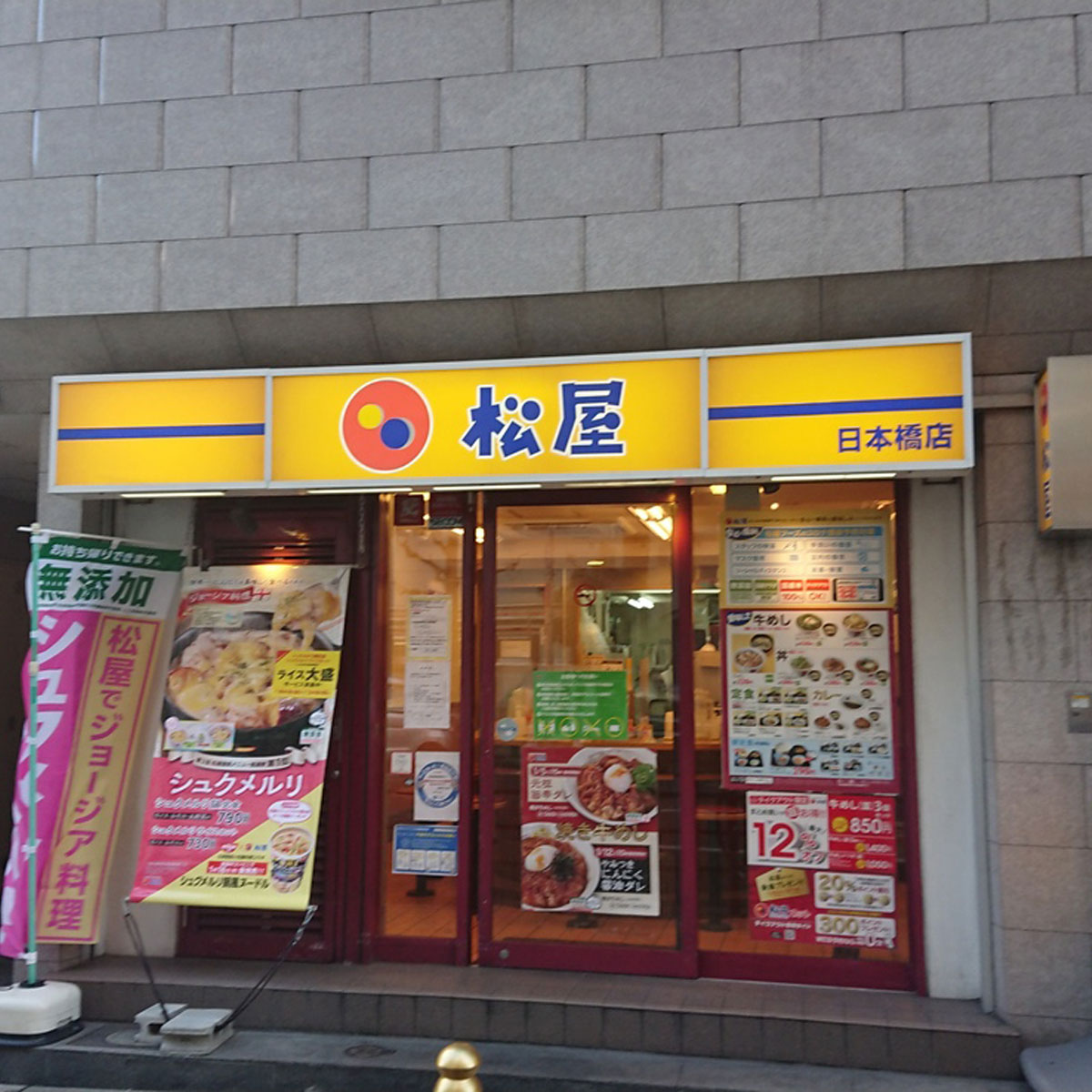 日本橋 - 松屋 日本橋店