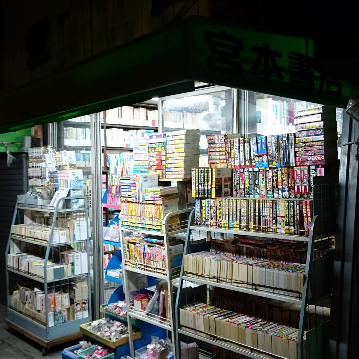 日本橋 - 宮本書店