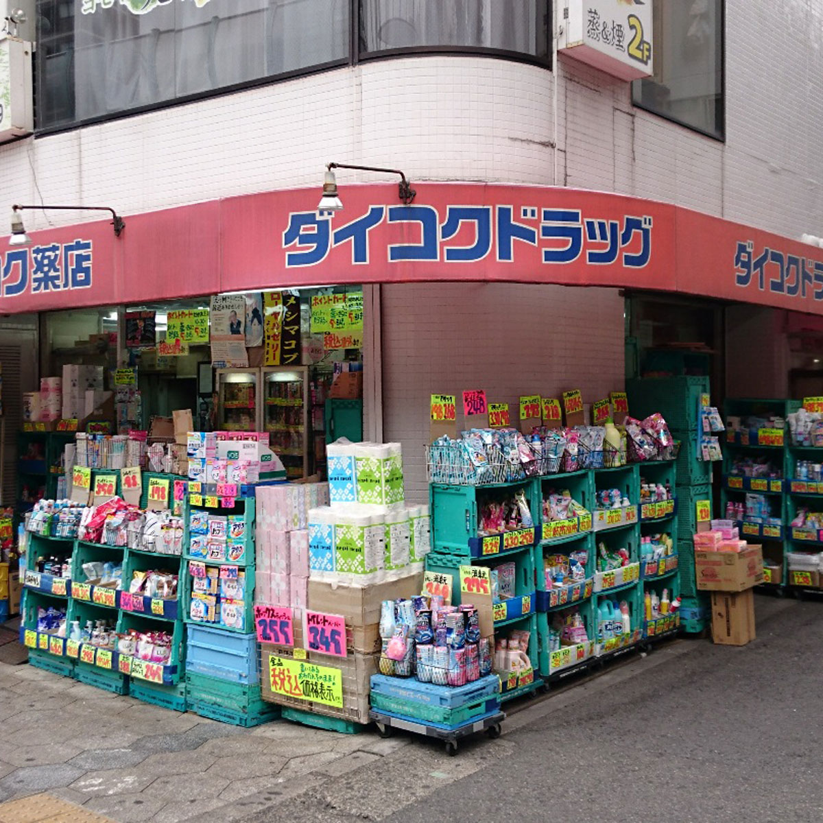 日本橋 - オレンジダイコク薬店
