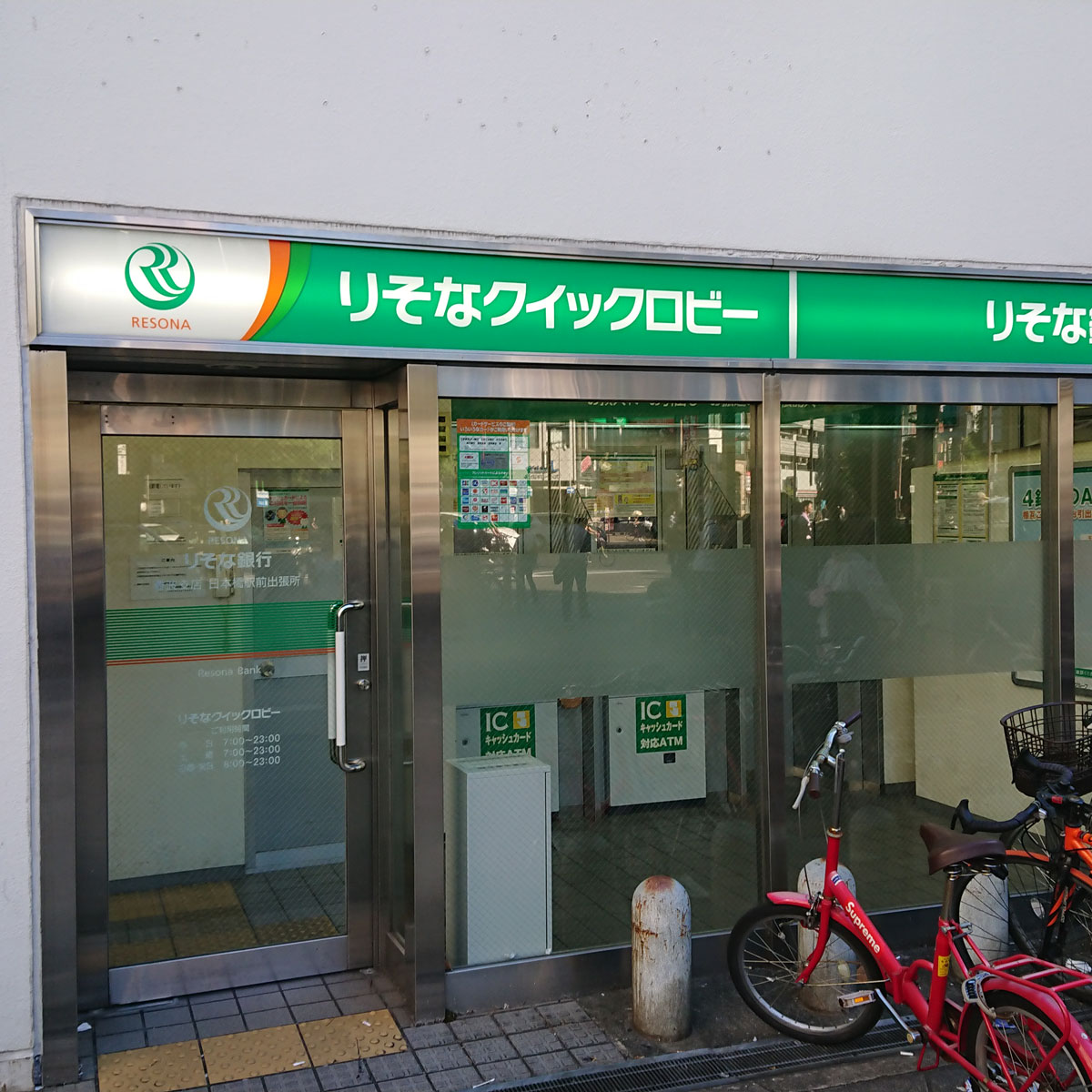 日本橋 - りそな銀行難波支店 日本橋駅前出張