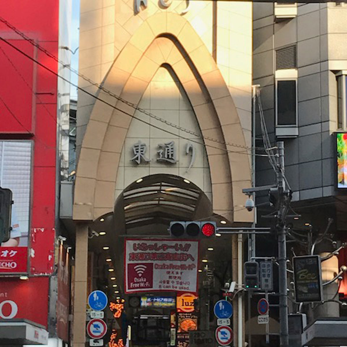 梅田 - 阪急東通商店街