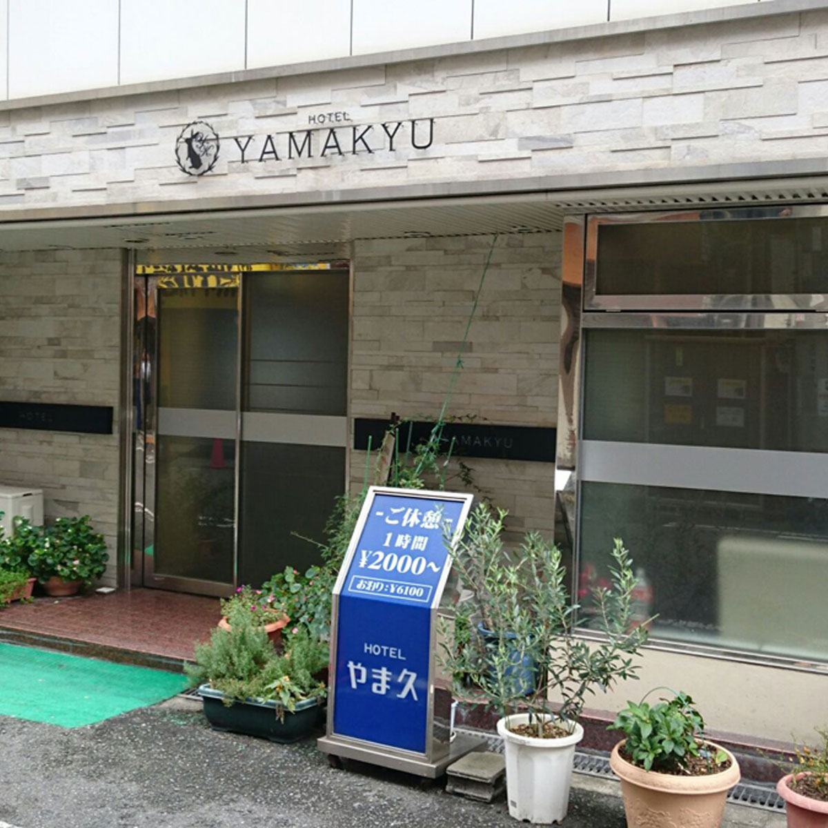 梅田 - HOTEL YAMAKYU（ホテルやま久）