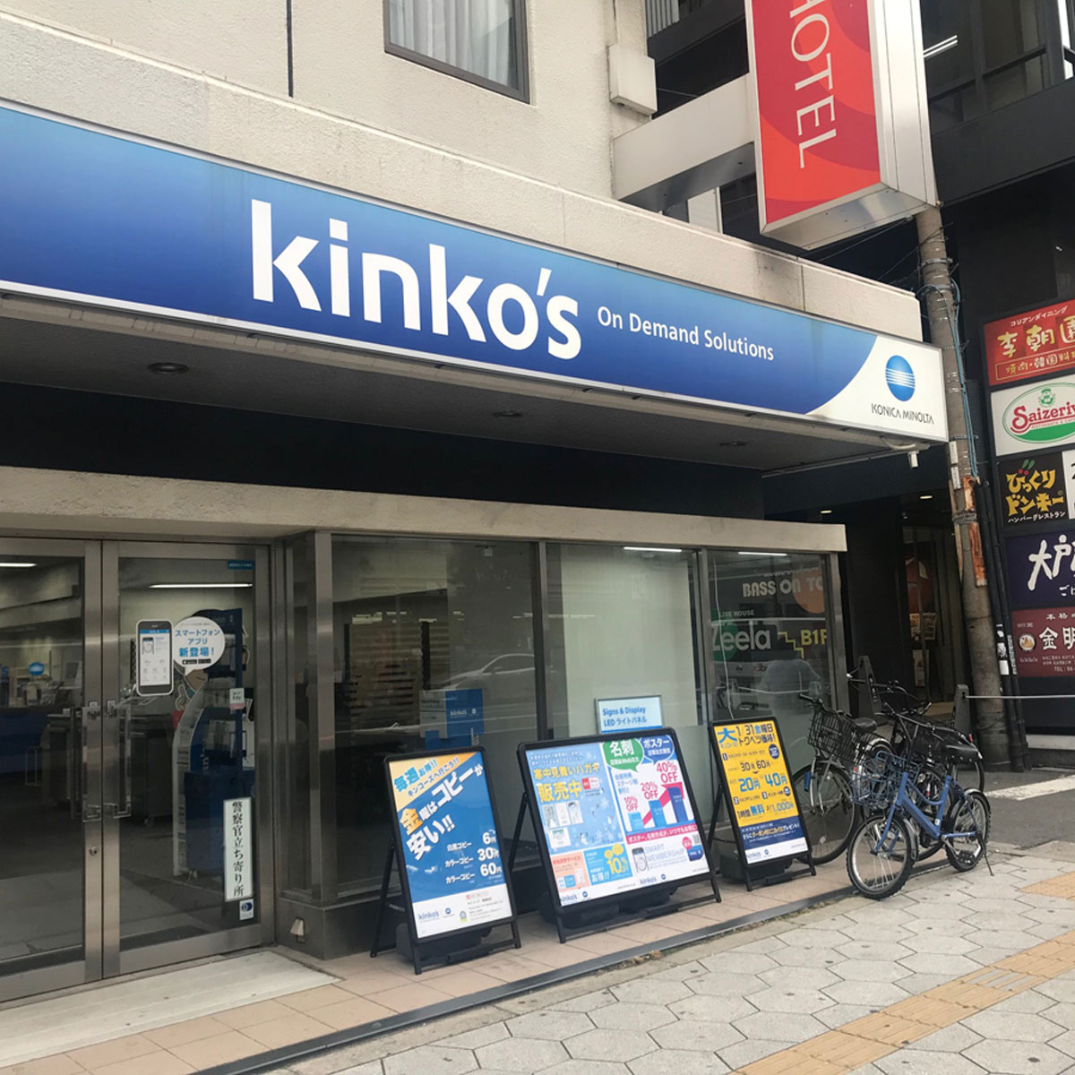 梅田 - キンコーズ東梅田店