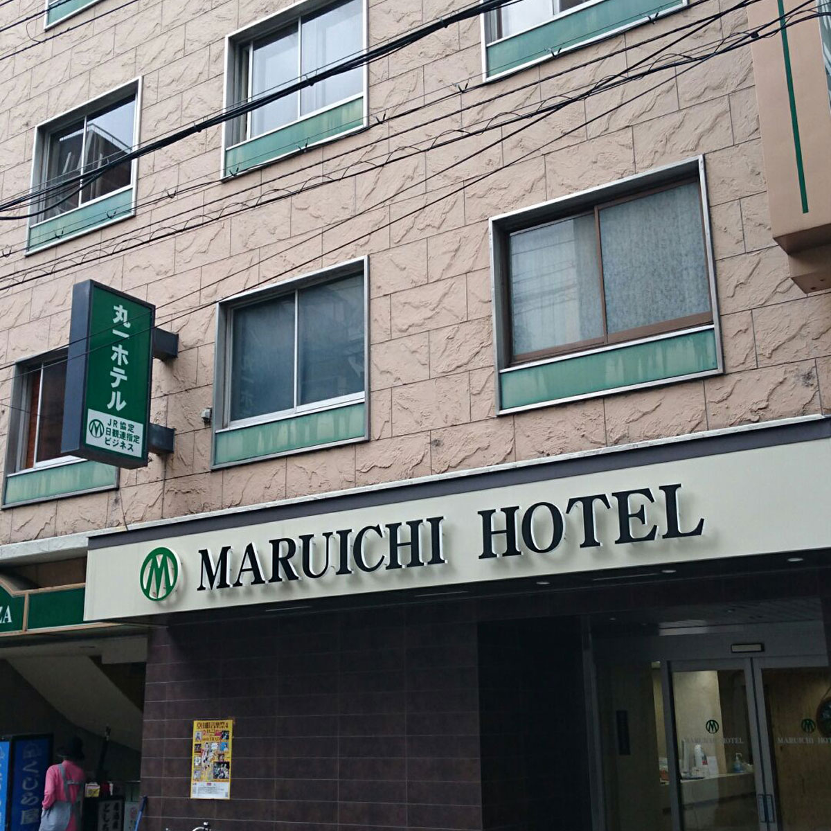 梅田 - 丸一ホテル